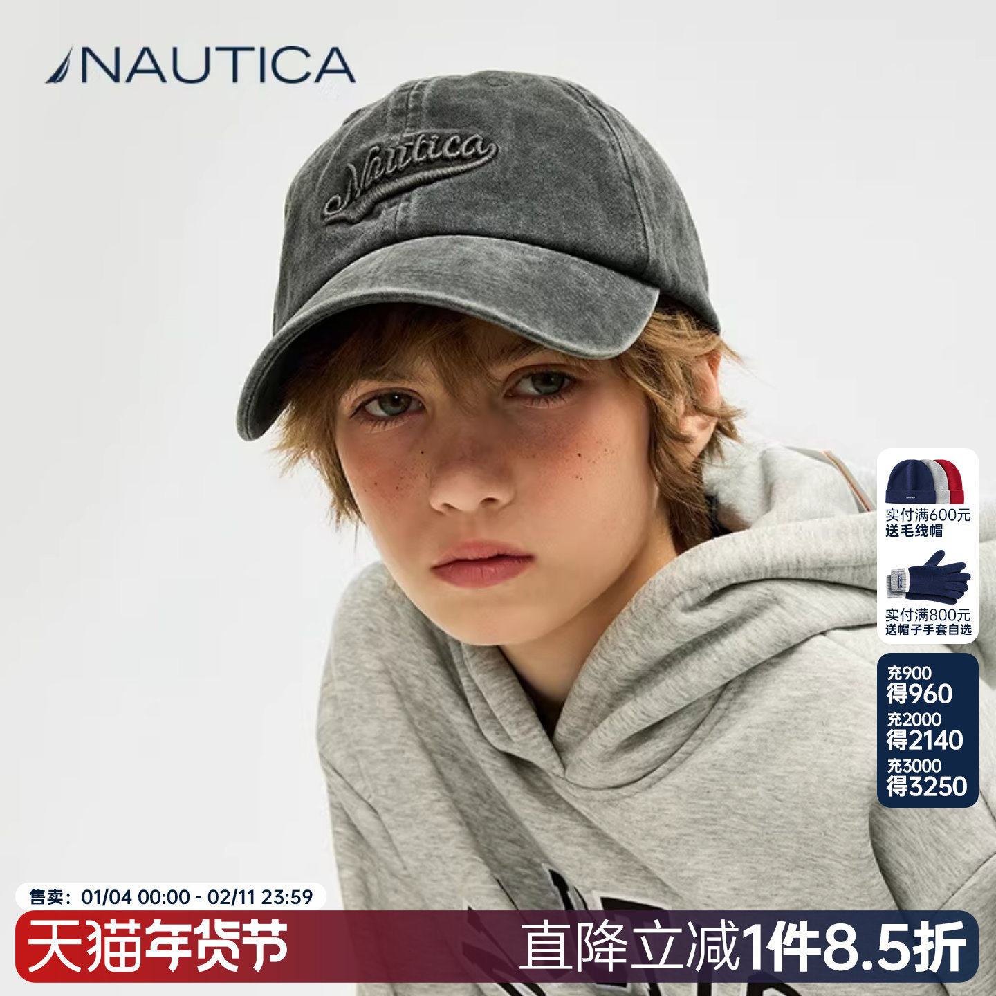 【天猫U先】NAUTICA童装 男童女童帽子春秋季儿童美式复古运动,童装/婴儿装/亲子装,帽子,淘宝优惠券,粉丝福利购,淘宝优惠卷