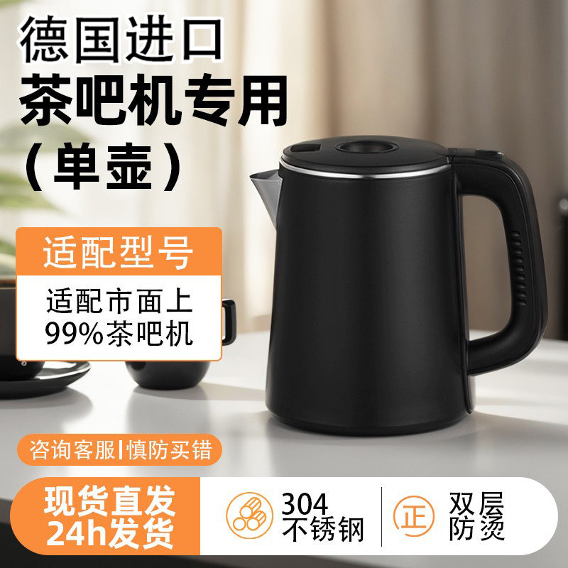 德国进口饮水机茶吧机烧水壶通用烧水壶