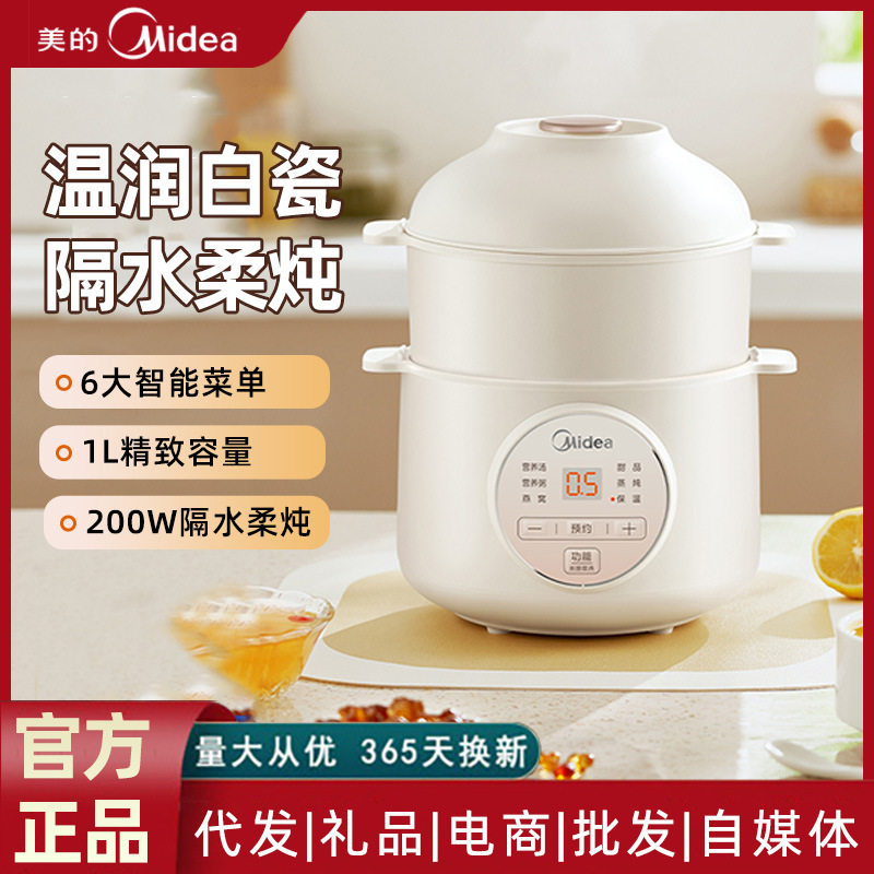 德国进口美的电炖锅隔水炖婴儿辅食锅bb煲家用宝宝煮粥煲汤燕窝电