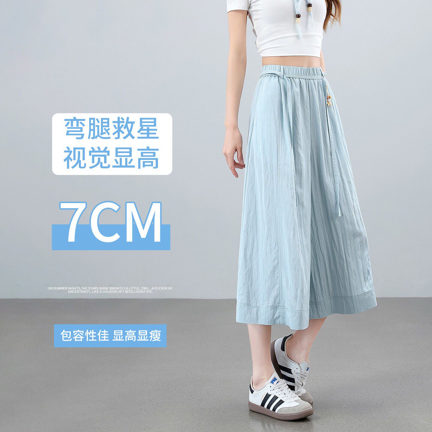 浅蓝裙裤女高腰夏薄2026