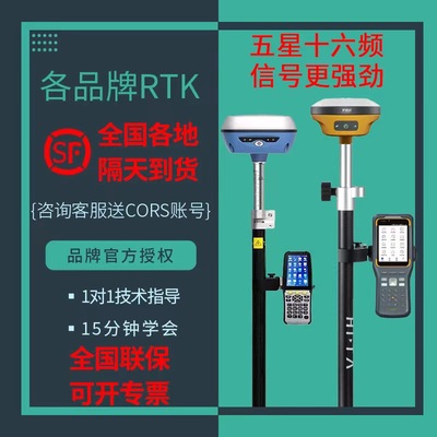 rtk测量仪中海达南方惯导司南坐标高精度土地面积GPS测绘仪器