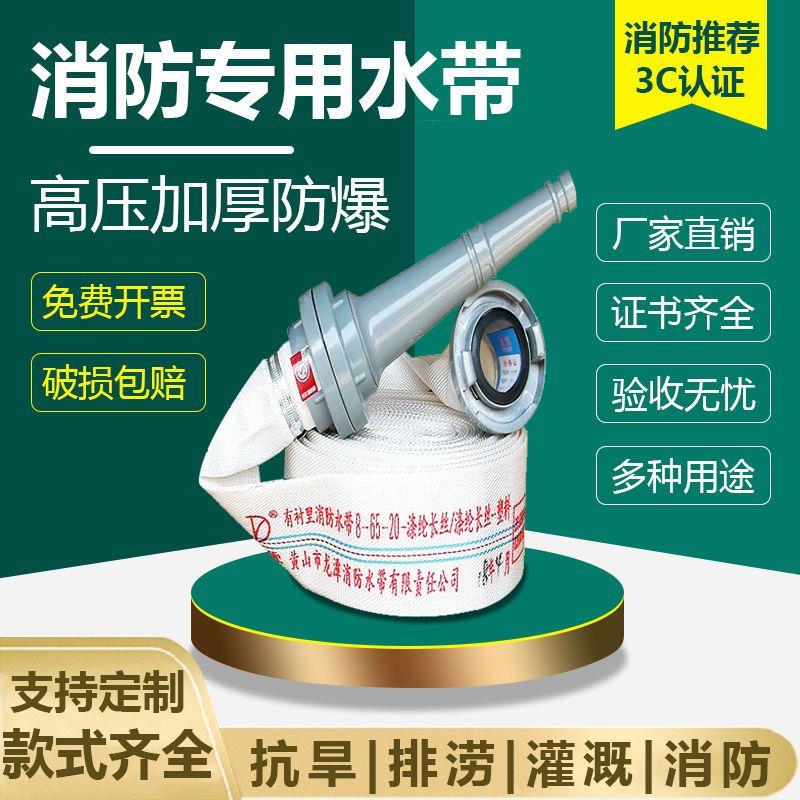 消防水带水枪65国标水带软管高压加厚2.5寸2寸50农业灌溉消防器材