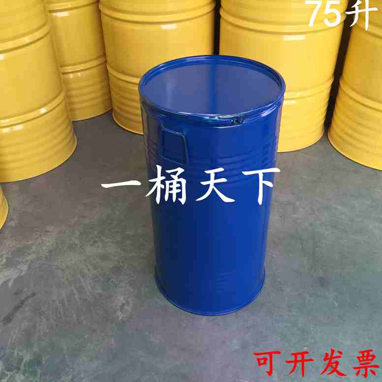 高档202530506075升l大油桶圆形小口开口化工道具装饰大铁柴油桶