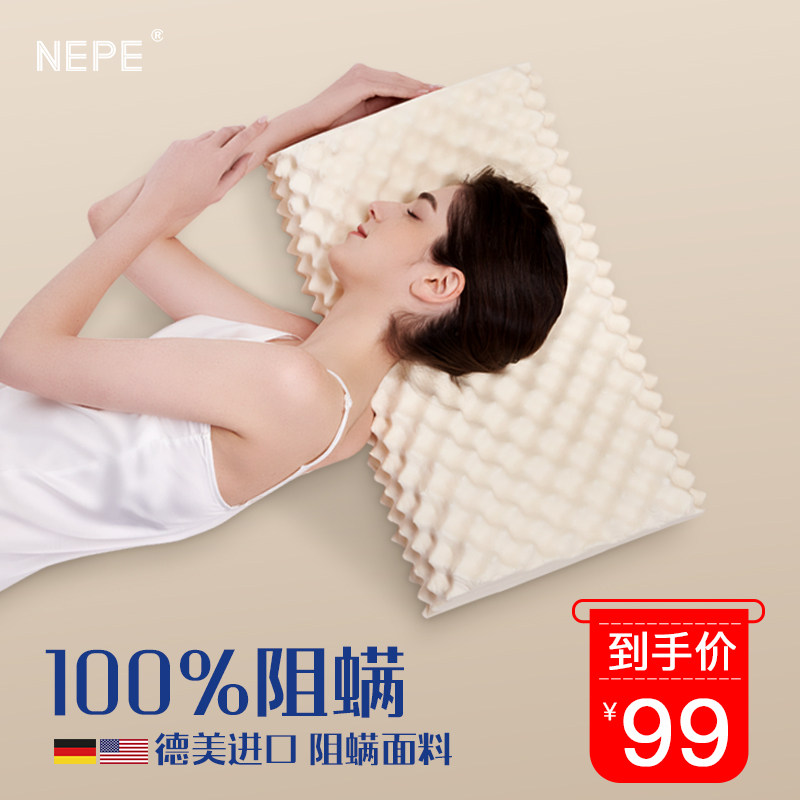 泰国天然乳胶枕头护颈椎枕助睡眠睡觉专用橡胶枕芯低枕头男女正品在类目 床上用品, 枕头, 乳胶枕中 - 来自Buy2taobao.com提供专业的淘宝代购服务