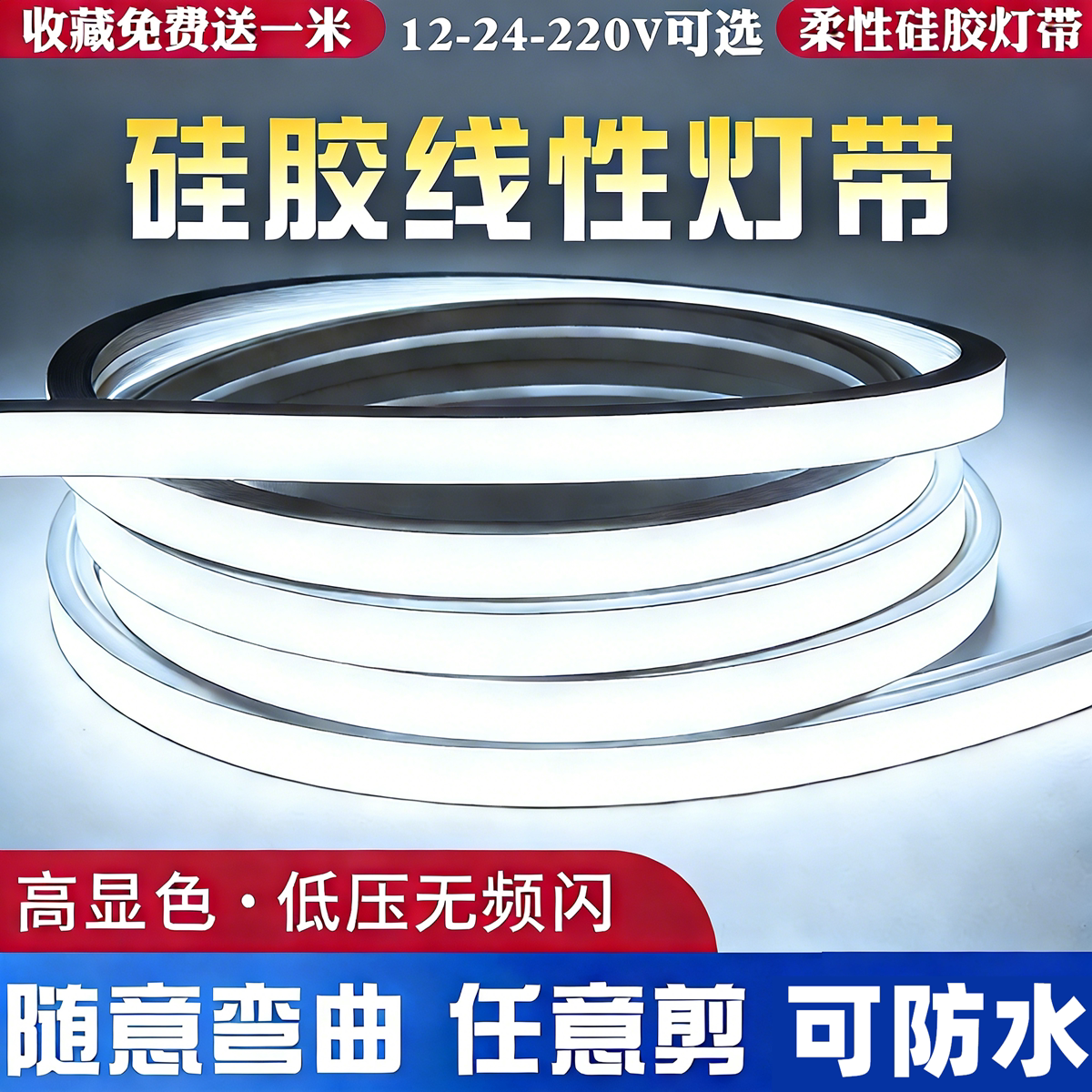 12/24V防水嵌入式硅胶线条灯图片