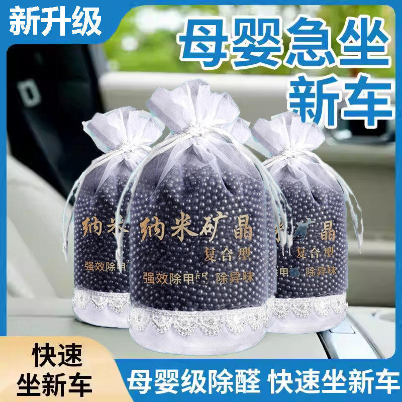 豆豆除甲醛车内活性炭包新车除异味专用去异味吸附烟味椰壳碳包粒