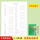 沪教牛津实验本山西小学一二年级英语课本同步单词默写本练习本