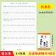 衡水体英语字帖小学3 6年级同步字母单词默写描红英汉互译陕旅版