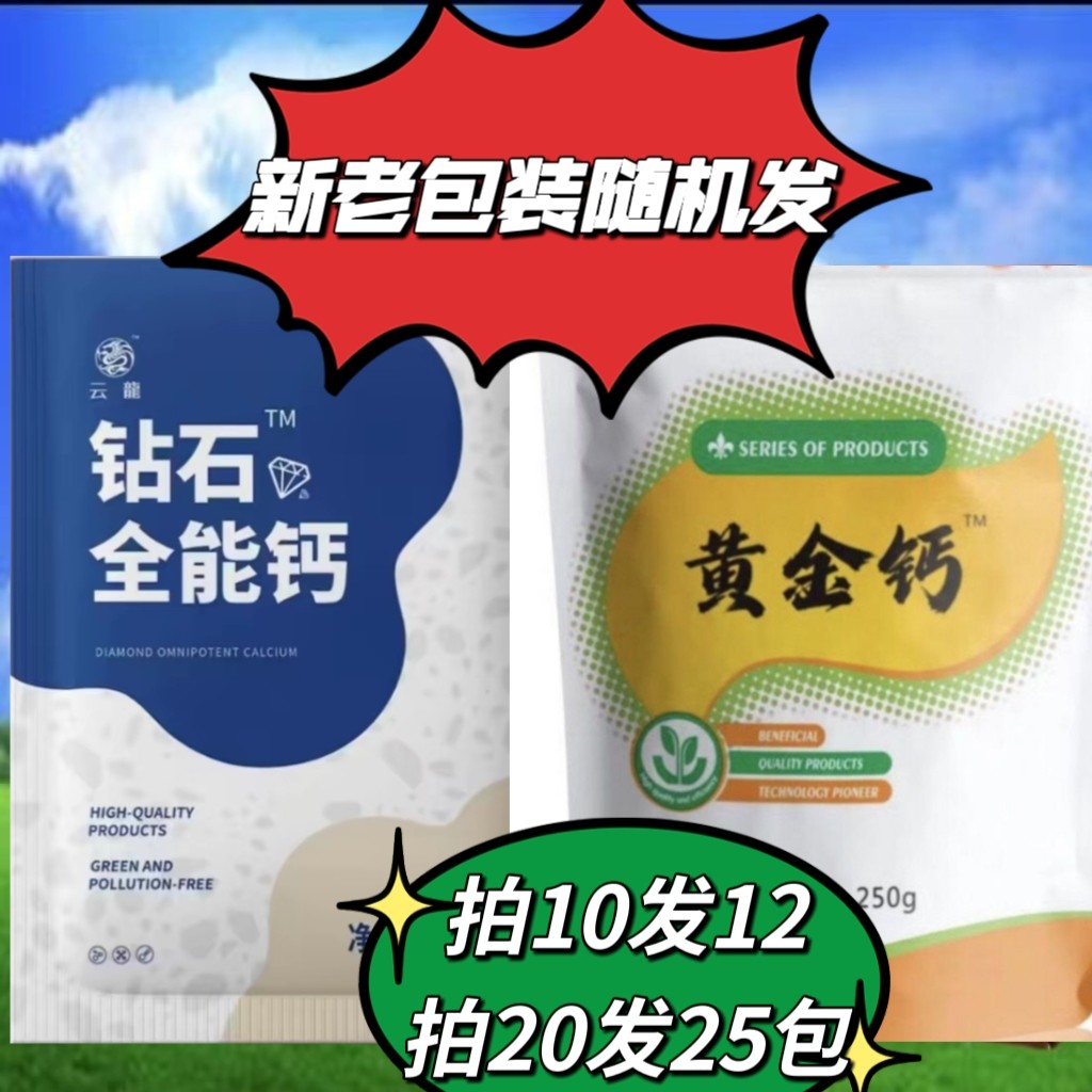 新老包装随机发猪牛羊鸡鸭鹅缺钙通用产后腿瘸站不起来高钙兽用