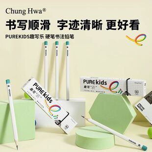 中华粗杆三角铅笔Purekids趣写乐硬笔书法小奶杆铅笔小学生专用书
