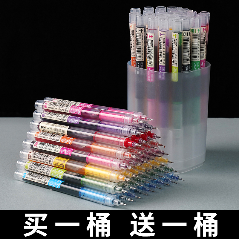 彩色直液式速干走珠笔桶
