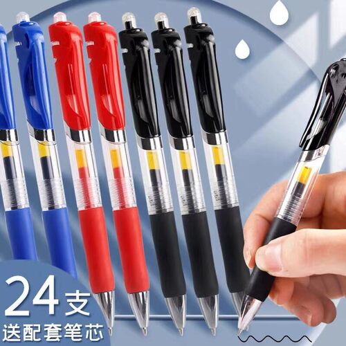 晨光同款品牌同款按动笔经典款按动笔芯圆珠笔按动笔黑笔学习办公