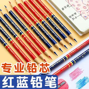 中华牌红蓝双色两头铅笔医学类画画特种医学生专用彩铅标图绘画写