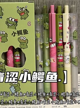 限定小鳄鱼中性笔ins风高颜值st头黑色速干 干绿色少女心顺滑可爱