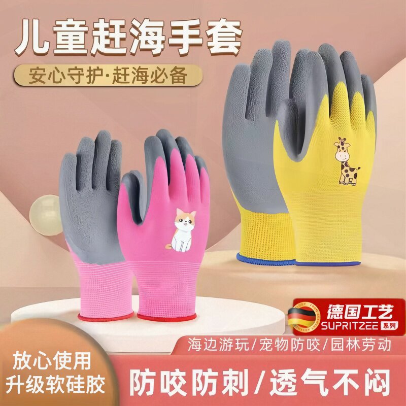 儿童手套赶海专用抓螃蟹防咬夹防水户外宠物劳动采摘园艺防护装备