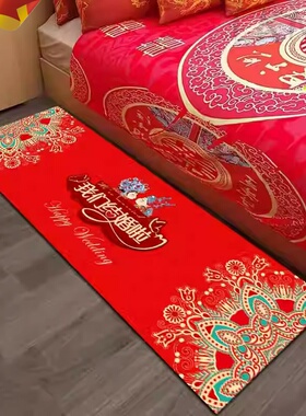结婚地垫卧室床边毯婚房红色喜庆婚礼婚庆长条地毯床尾可水洗脚垫
