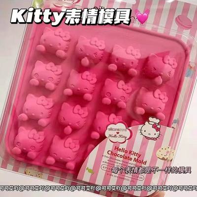 HelloKitty制冰模具烘焙食品级硅胶冰格创意家用多功能制冰神器