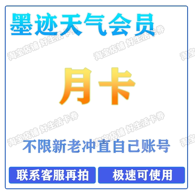 体验墨迹天气免广告天气预告