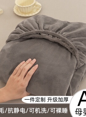 加厚牛奶绒床笠单件保暖珊瑚绒床罩法兰绒床垫保护套90x190x150