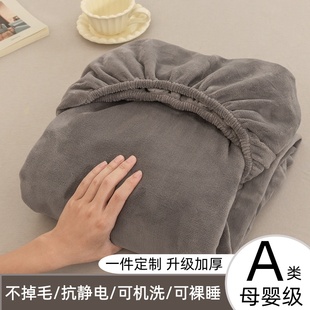 加厚牛奶绒床笠单件保暖珊瑚绒床罩法兰绒床垫保护套90x190x150