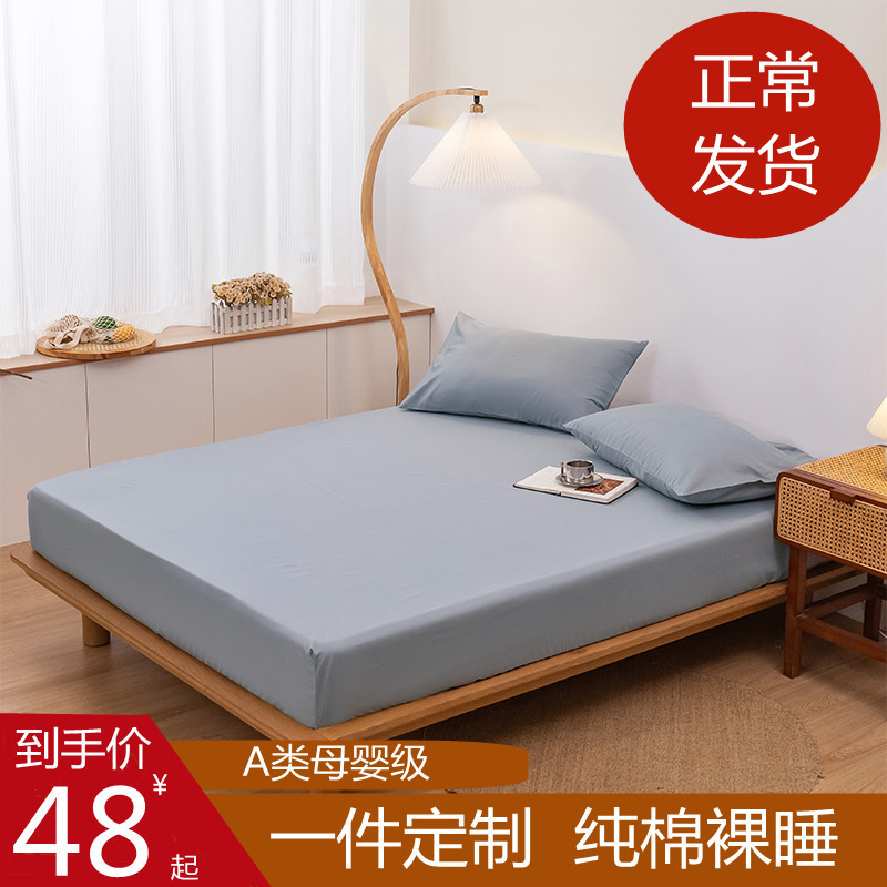 纯棉床笠单件儿童防尘全包