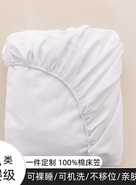 a类纯棉床笠单件100全棉床罩135x190x150席梦思床垫保护套180x220