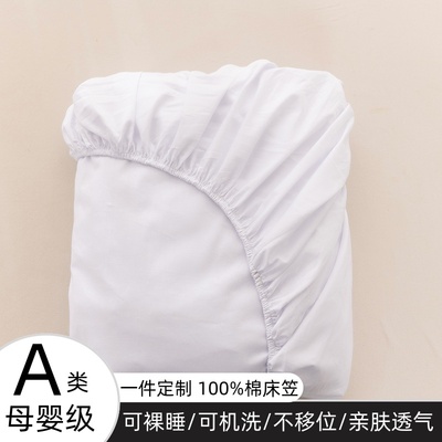A类全棉床笠床垫保护套180x220