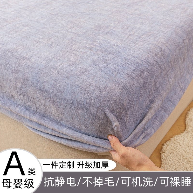 A类牛奶绒床笠单件珊瑚绒床罩秋冬保暖法兰绒床垫套儿童宿舍绒单