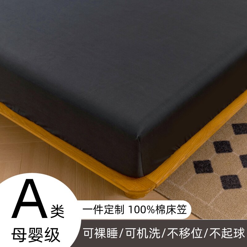 纯色全棉床笠罩单件纯棉床罩床单床垫套四季通用90x190x150可定做