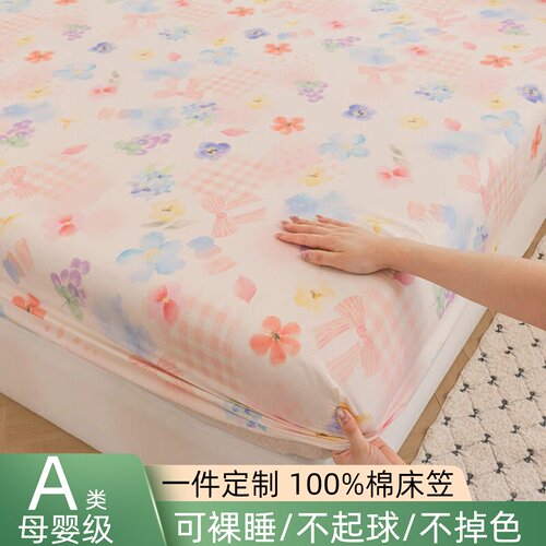 定制纯棉床笠单件席梦思