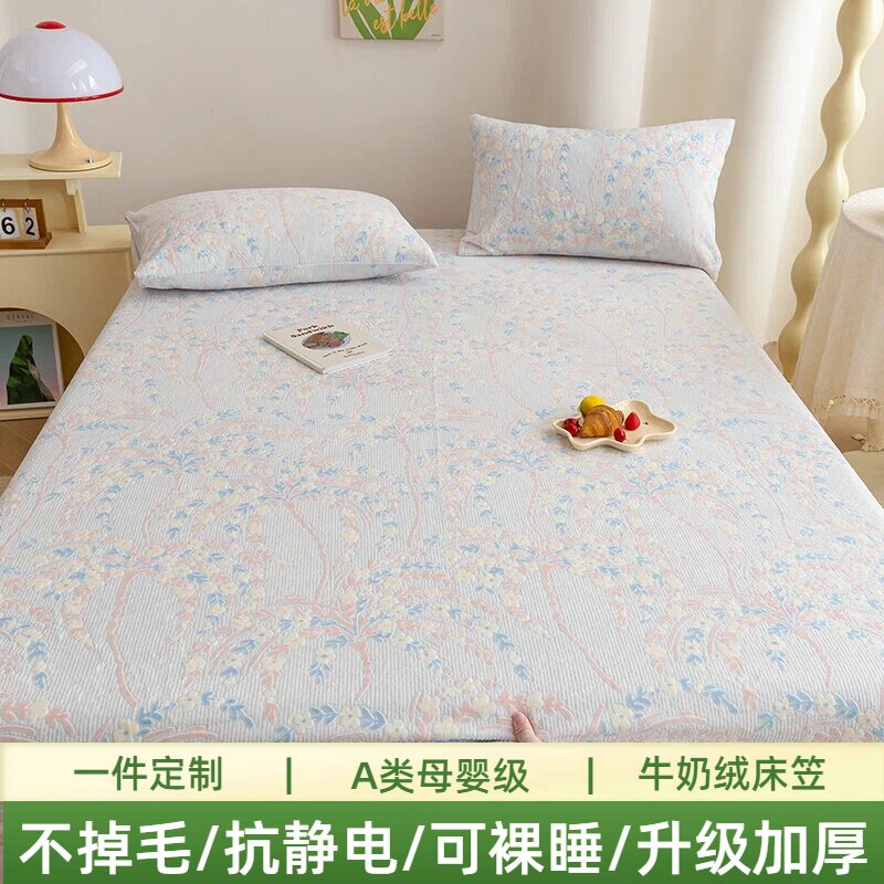 冬季加厚牛奶绒床笠90x190x150图片