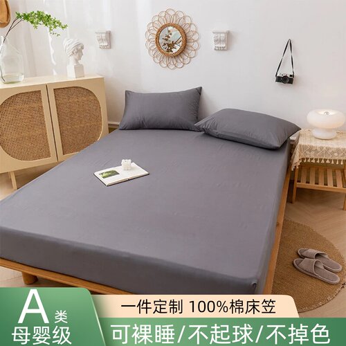 A类纯棉床笠单件全棉床罩可定做