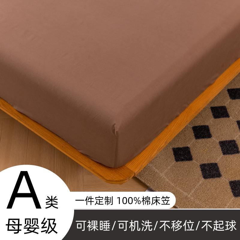 纯棉四角通用防滑床笠全棉床罩