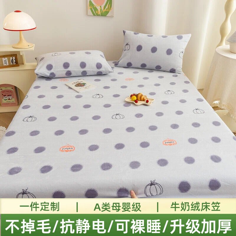 A类牛奶绒床笠单件冬季加厚保暖珊瑚绒床罩卡通儿童宿舍90x190