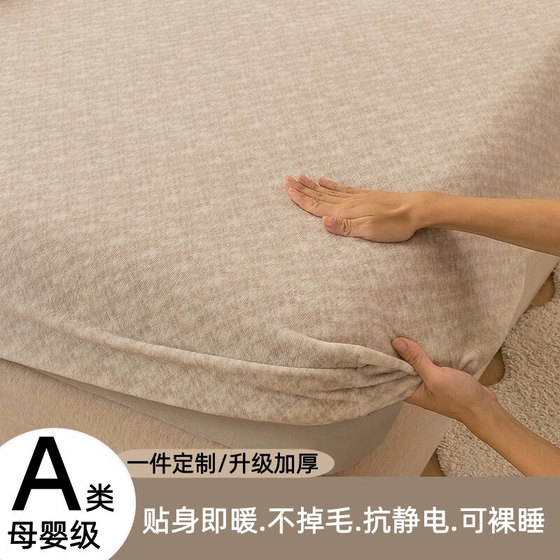 牛奶绒床笠冬季加绒珊瑚绒床罩床垫保护罩秋冬加厚法兰绒毛绒床单