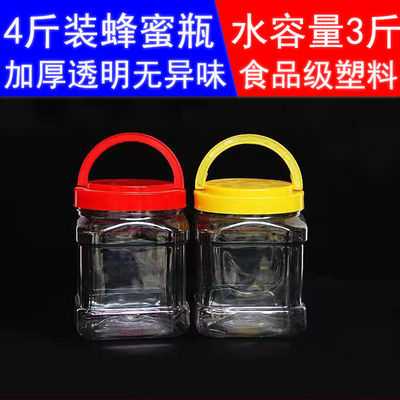 4斤蜂蜜瓶塑料加厚透明无异味
