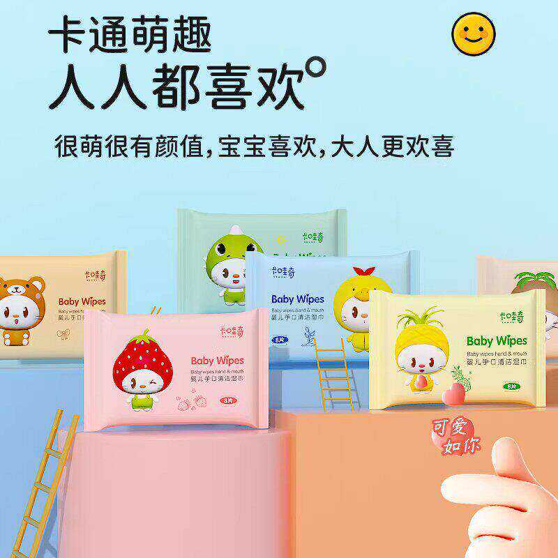 哎小巾EDI纯水婴儿卡通湿巾8片便携装手口清洁湿纸巾随身装一次性