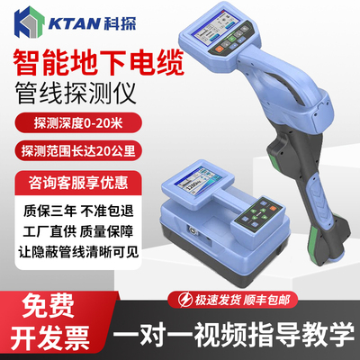 地下管线探测仪专业探测管线