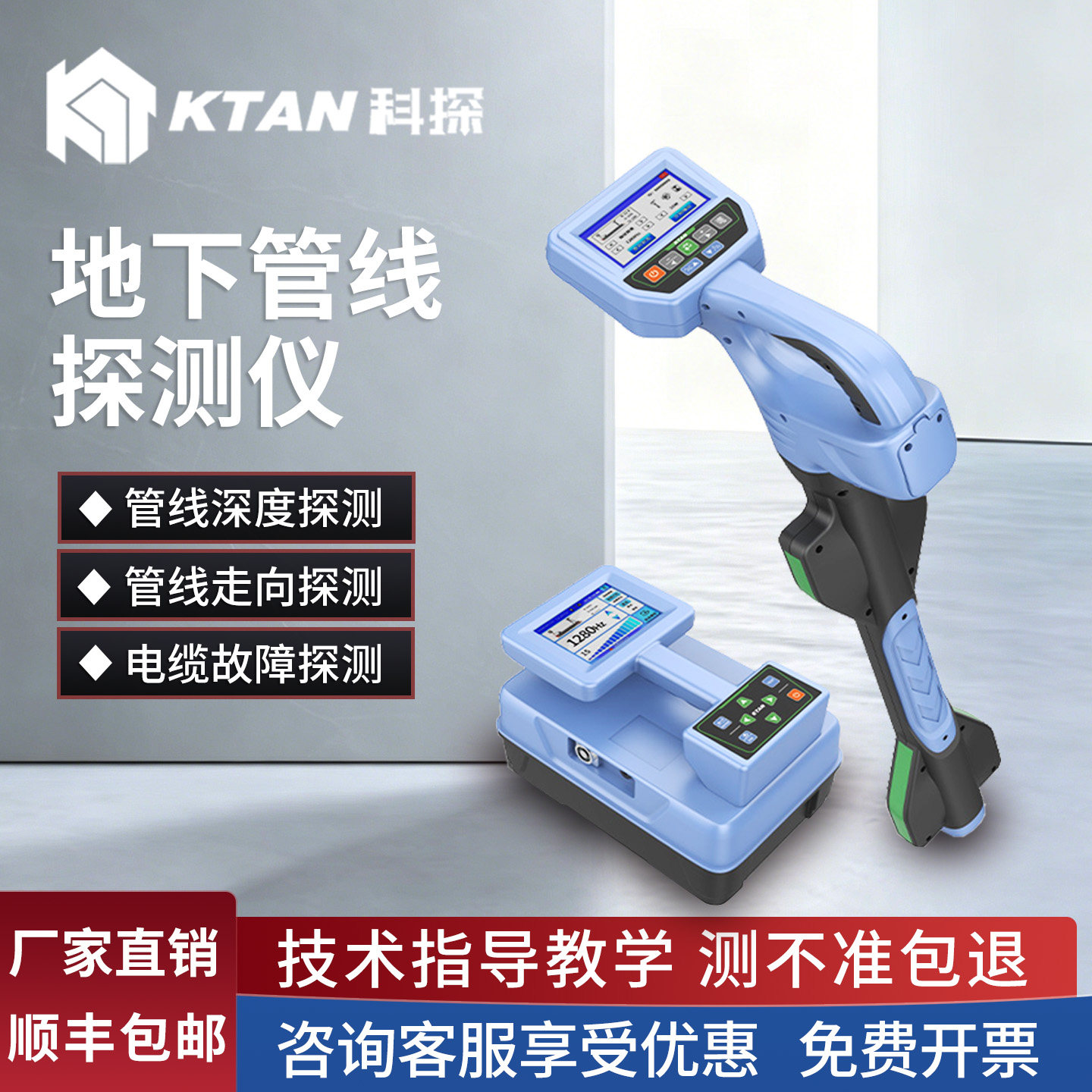 科探高精度地下管线探测仪电线走向电缆故障专用路径查寻线仪定位