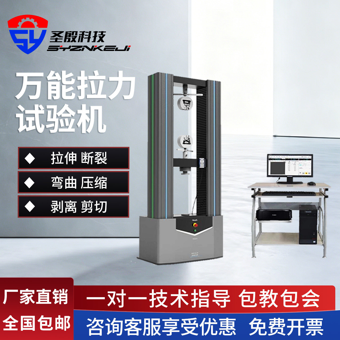 拉力试验机塑料橡胶拉伸强度测试仪金属电子材料实验机拉力测试仪