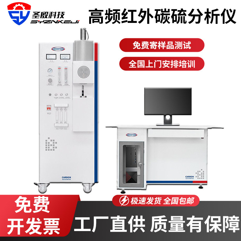 碳硫锰磷硅五大元素含量试验仪