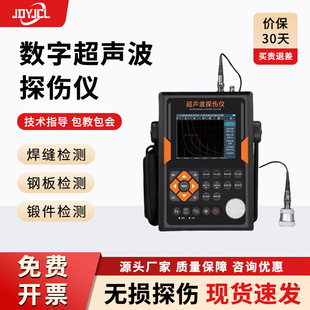 超声波探伤仪便携式金属焊接焊探伤内部缺陷工业无损探伤检测仪