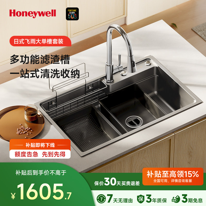 霍尼韦尔304不锈钢纳米大单槽