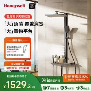 霍尼韦尔天幕恒温淋浴花洒套装 儿童花洒SPA按摩背喷沐浴器G45Pro