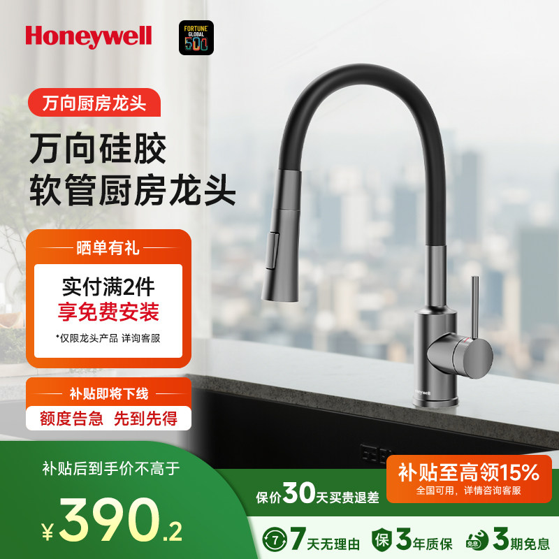霍尼韦尔硅胶厨房水龙头洗菜盆冷热两用万向旋转防溅专用水槽龙头,家装主材,厨房龙头,淘宝优惠券,粉丝福利购,淘宝优惠卷