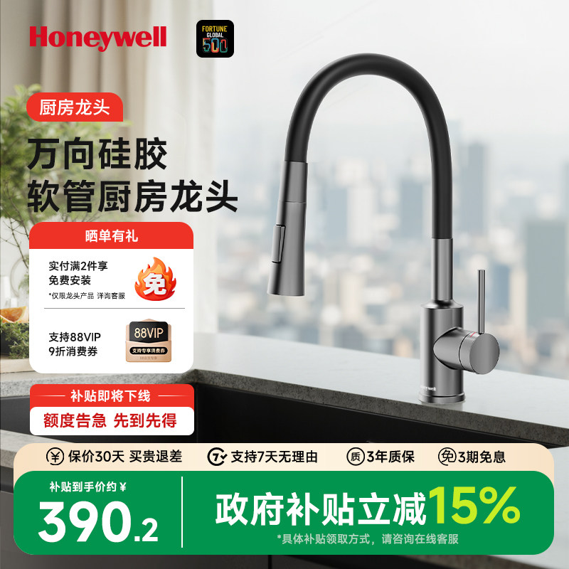 霍尼韦尔硅胶厨房水龙头洗菜盆冷热两用万向旋转防溅专用水槽龙头