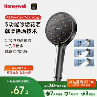 霍尼韦尔增压淋浴花洒手持喷头家用沐浴莲蓬头自洁除垢手持单头