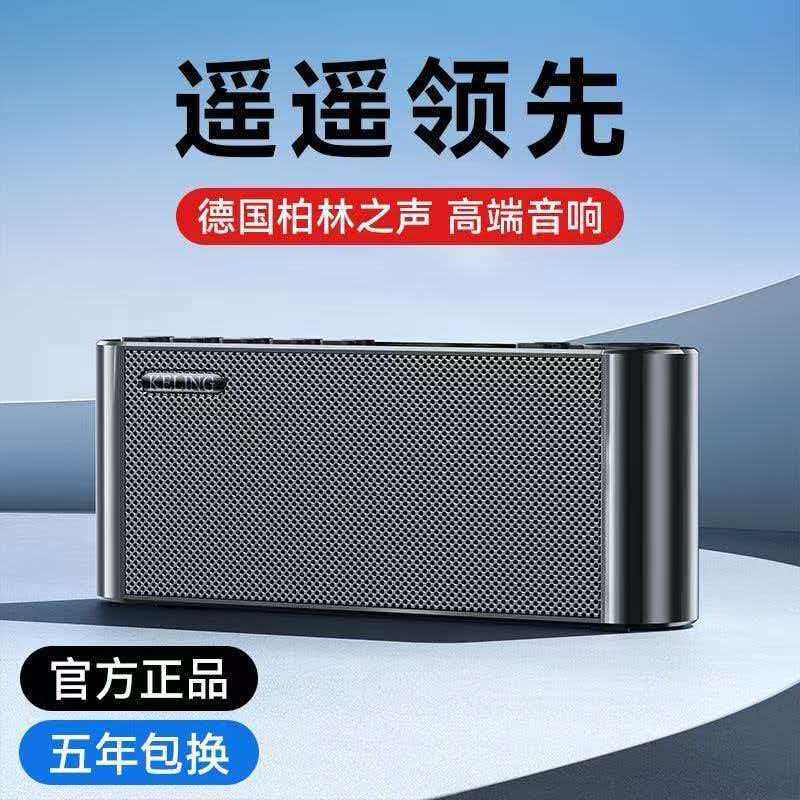 德国海外版科凌小钢炮蓝牙音响低音炮大音量音响蓝牙小音箱收音机