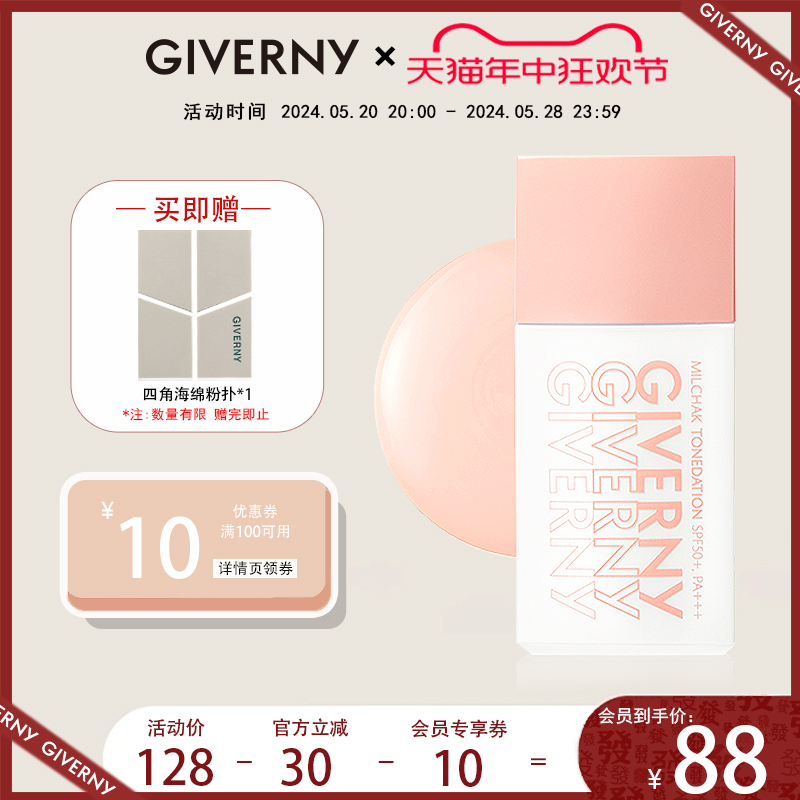 姿泊兰伊保湿素颜隔离乳30ml