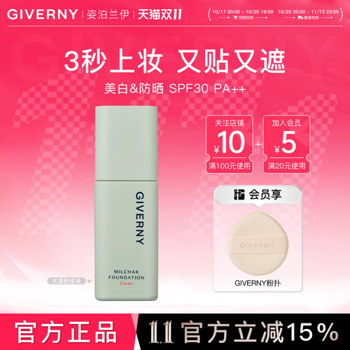 韩国干皮粉底液3秒上妆持久轻薄